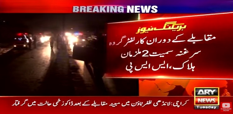 AVLC two killed karachi