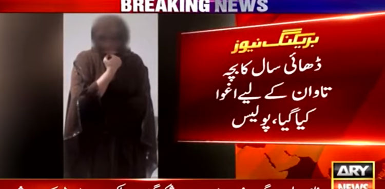 Stage actor Aima Khan child abduction case