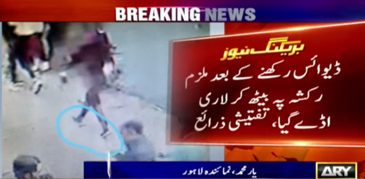Lahore Anarkali Blast