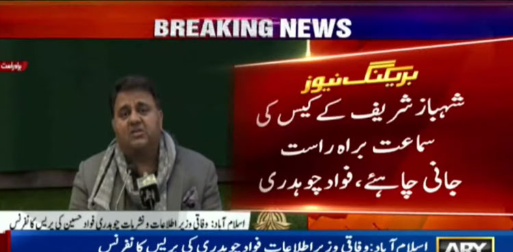 Fawad Chaudhry, corruption cases, Shehbaz Sharif, PML-N