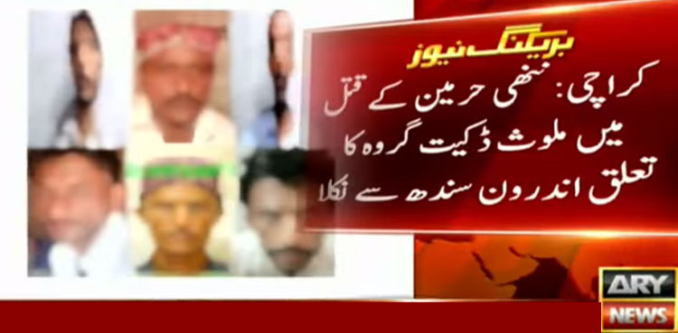 Harmain killing case, Police arrest, arrest robber, Sanghar Police