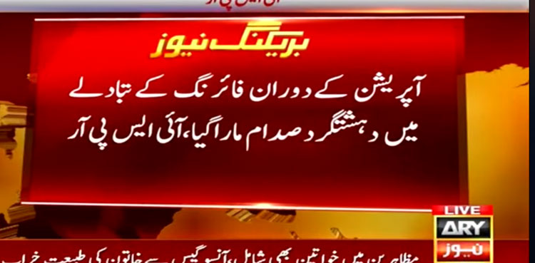 Terrorist killed, IBO, ISPR, North Waziristan