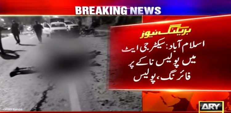 Policeman martyred terrorists killed Islamabad shootout