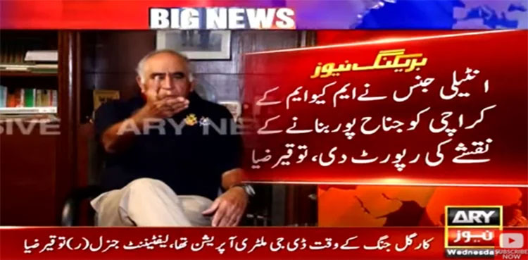 Benazir murder, Kargil war, Tauqir Zia, Jinnahpur