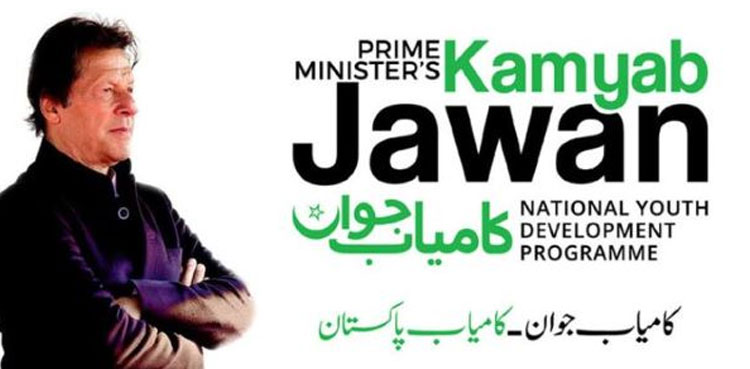 Govt launches Kamyab Jawan employment programme youth