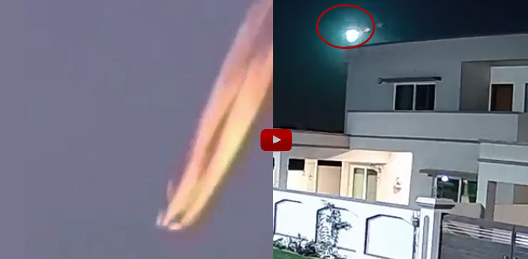 Caught on camera Meteor fireball Karachi sky