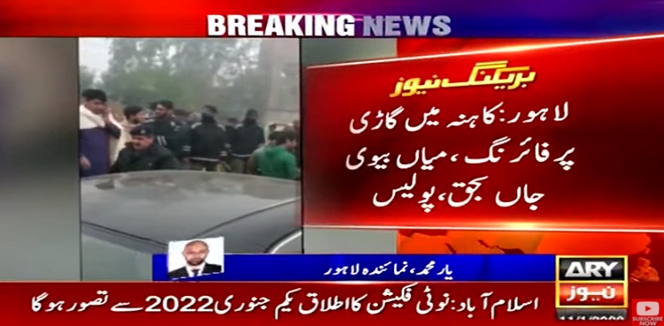 couple killed lahore