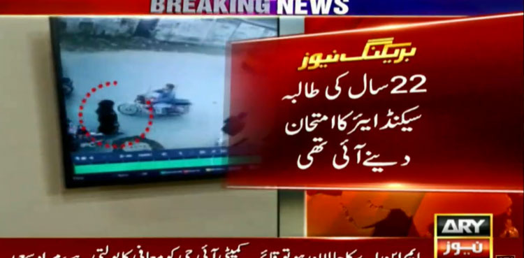 Female student, kidnapped, Lahore, CCTV