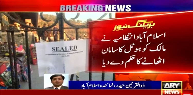 Monal Restaurant Sealed, IHC, court orders, ICT