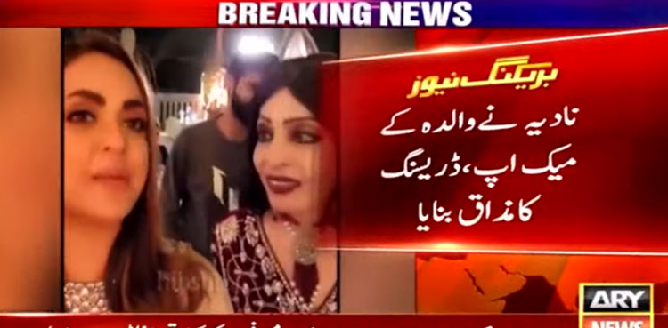 Sharmila Faruqui, PPP MPA, Nadia Khan, FIA