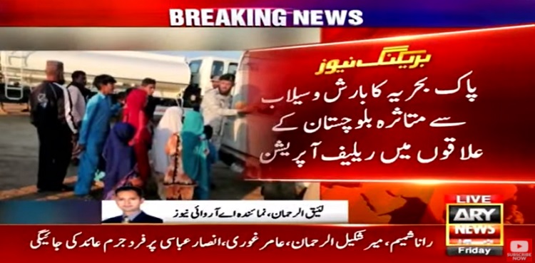 PN relief operation in Balochistan