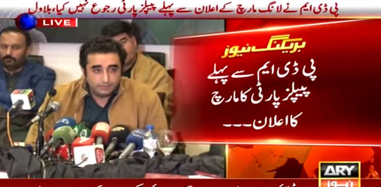 PPP announces long march Islamabad