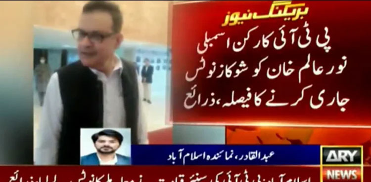 Noor Alam Khan, MNA, PTI, National Assembly