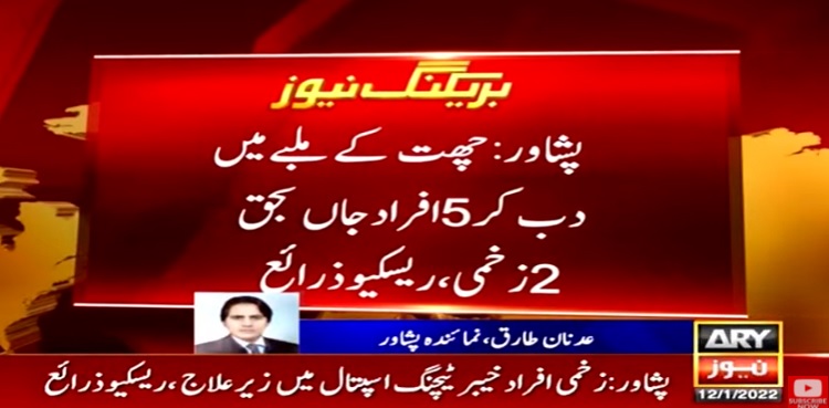 peshawar five dead roof collapse