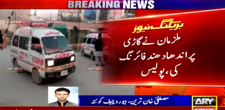 gun attack, car, Quetta, Quetta attack