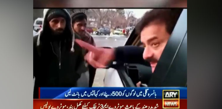 sadaqat abbasi murree viral video