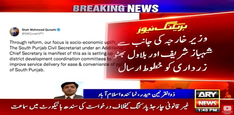 South Punjab Province