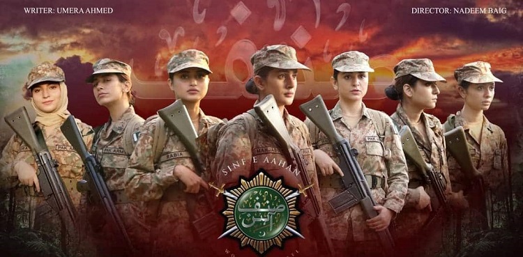 Sinf-e-Aahan Episode 8 girls