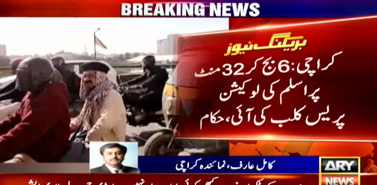 MQM worker, KPC, Karachi, CM House