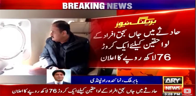 Usman Buzdar, snowfall, murree, compensation,