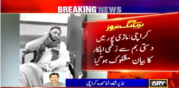 karachi grenade attack