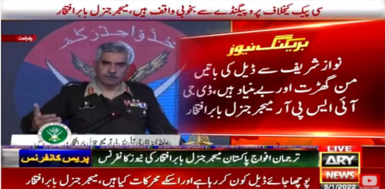 DG ISPR Pak-Afghan Border Fencing