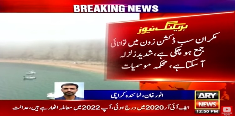 nsmc earthquake warning