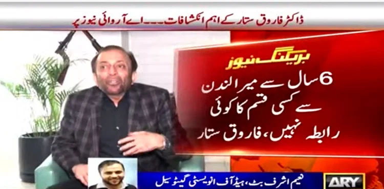 Farooq Sattar Interview