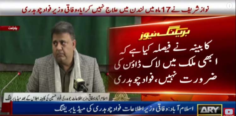 Fawad Chaudhry, lockdown, Shehbaz Sharif disqualification, Murree,