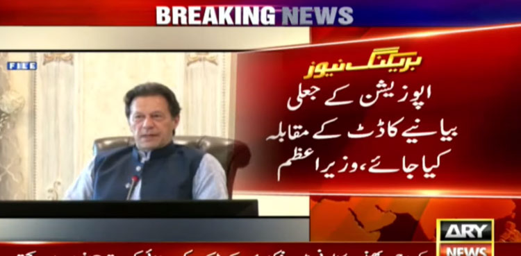 Imran Khan, mini-budget, opposition parties, fake narrative