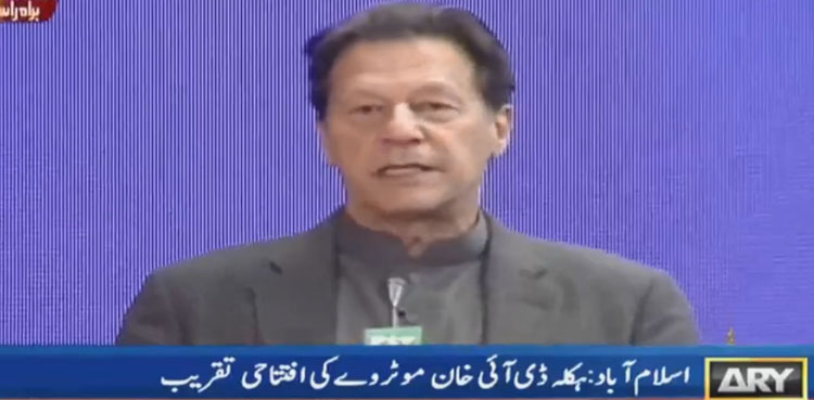 PM Imran Khan