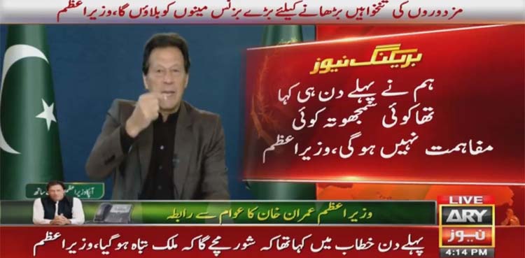 imran khan, salaried class, inflation,