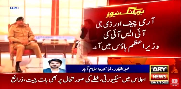 imran khan, coas qamar javed bajwa, dg isi, china visit,