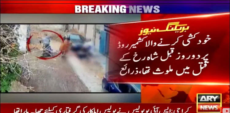 Kashmir road robbery killer commits suicide police raid