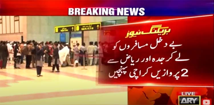 Saudi arabia deports 200 pakistanis