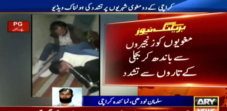 karachi citizens, abduct, torture, police, video