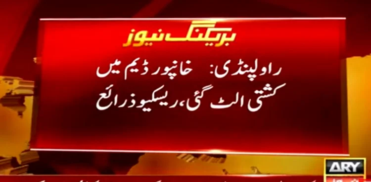 khanpur dam boat capsizes