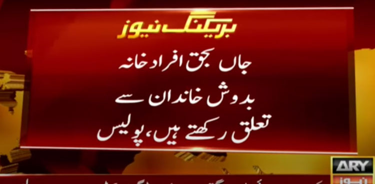 Kohat explosion, shanty, KP, mysterious explosion