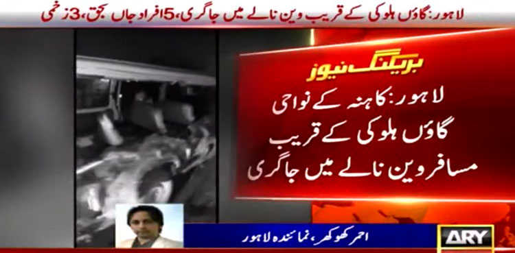 Five killed passenger van crashes trailer lahore