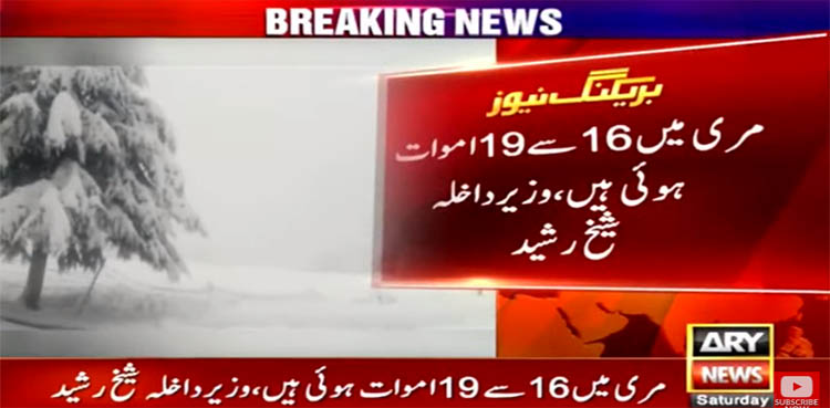 Murree tourists evacuation