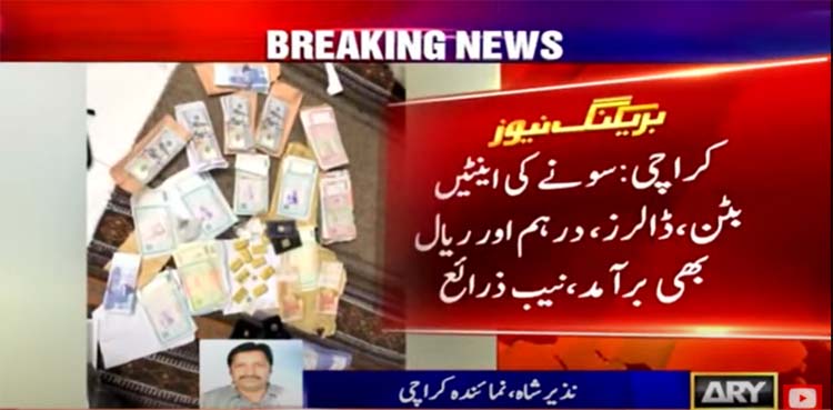 gold bricks, municipal commissioner, karachi, NAB,