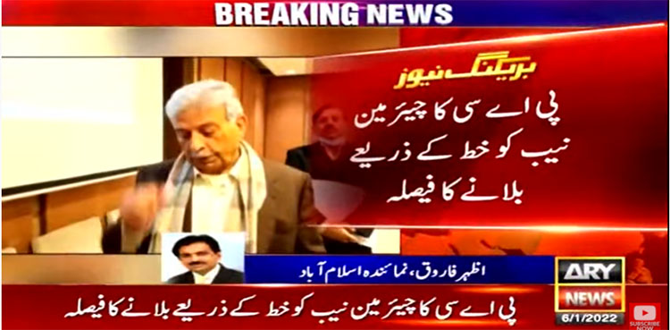 chairman NAB to summon in PAC