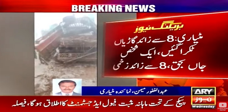 National Highway Pile-up
