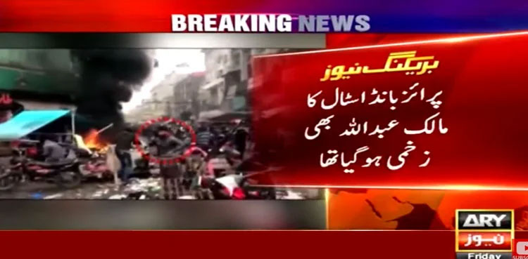 prize bond counter, lahore blast, loot, video