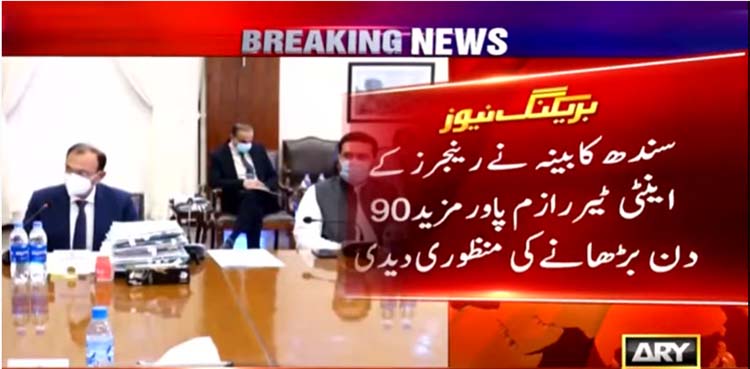 sindh cabinet, Rangers anti-terrorism powers,