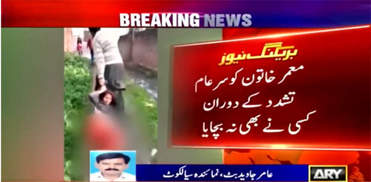 sialkot, woman dragged,