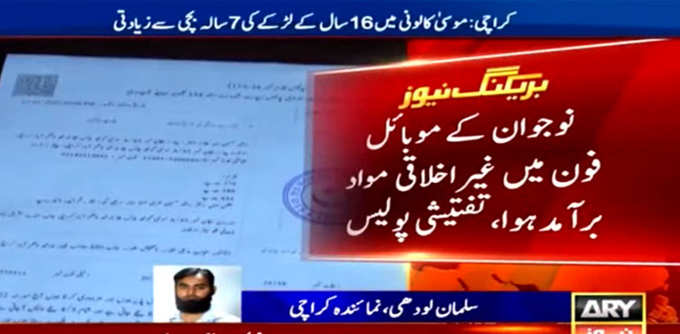 teenager, rape, minor girl, karachi, moosa colony