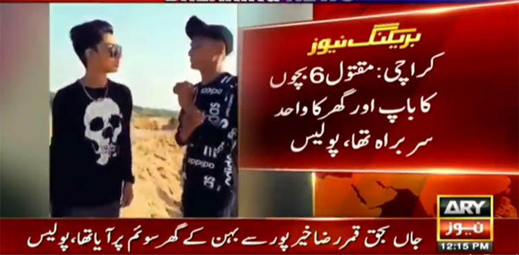 tiktokers, karachi killing, arrest, karachi