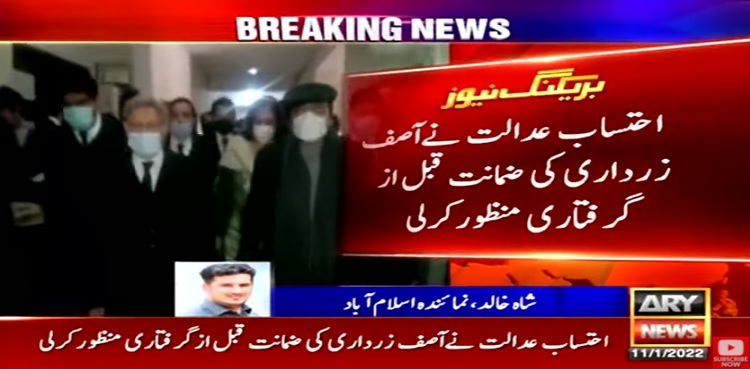 asif ali zardari bail new york property case