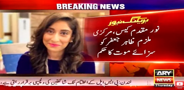 Zahir Jaffer Noor Mukadam murder case